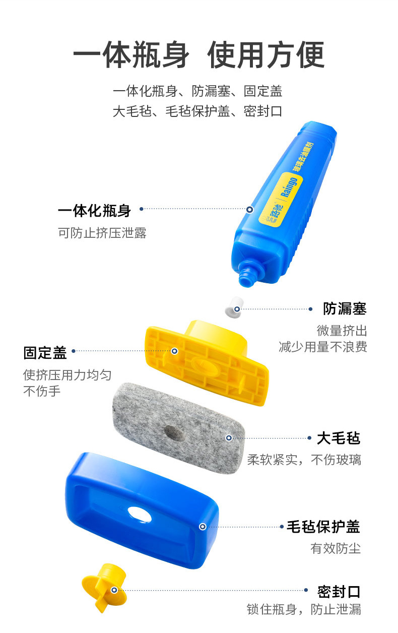 去油膜_10.jpg