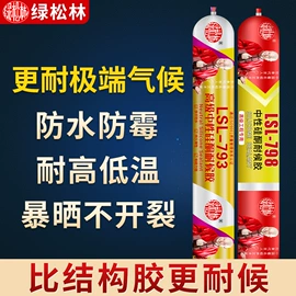 玻璃胶;建筑用粘合剂;密封胶