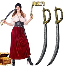 爆款跨境热卖 塑料玩具海盗刀 万圣节武器道具恐怖塑料刀剑海盗刀