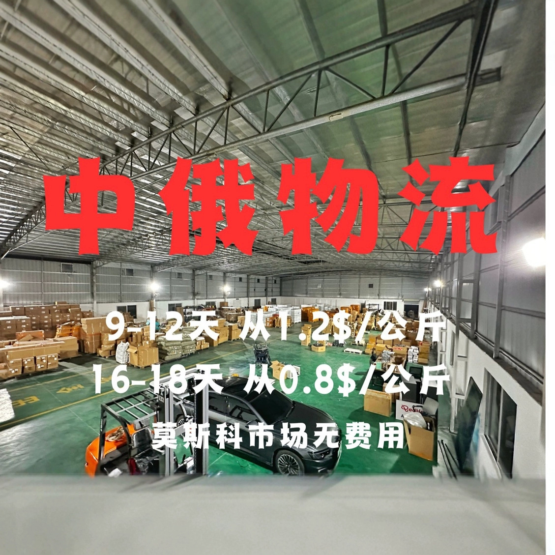 环保煤气发生炉 中俄贸易物流 карго доставка