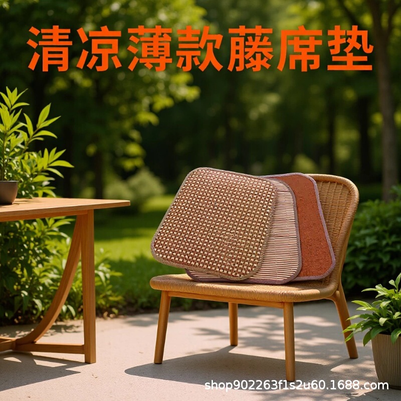 Summer Office Rattan Seat Cushion, Computer Chair Cushion, Home Sofa Cushion, Rattan Mat, Thickened Cooling Mat, Chair Cushion, Seat Pad