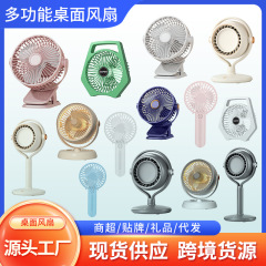 クロスボーダー多機能クリップファンUSB充電デスクトップ循環扇風機寮ポータブル手持ち小型ファン