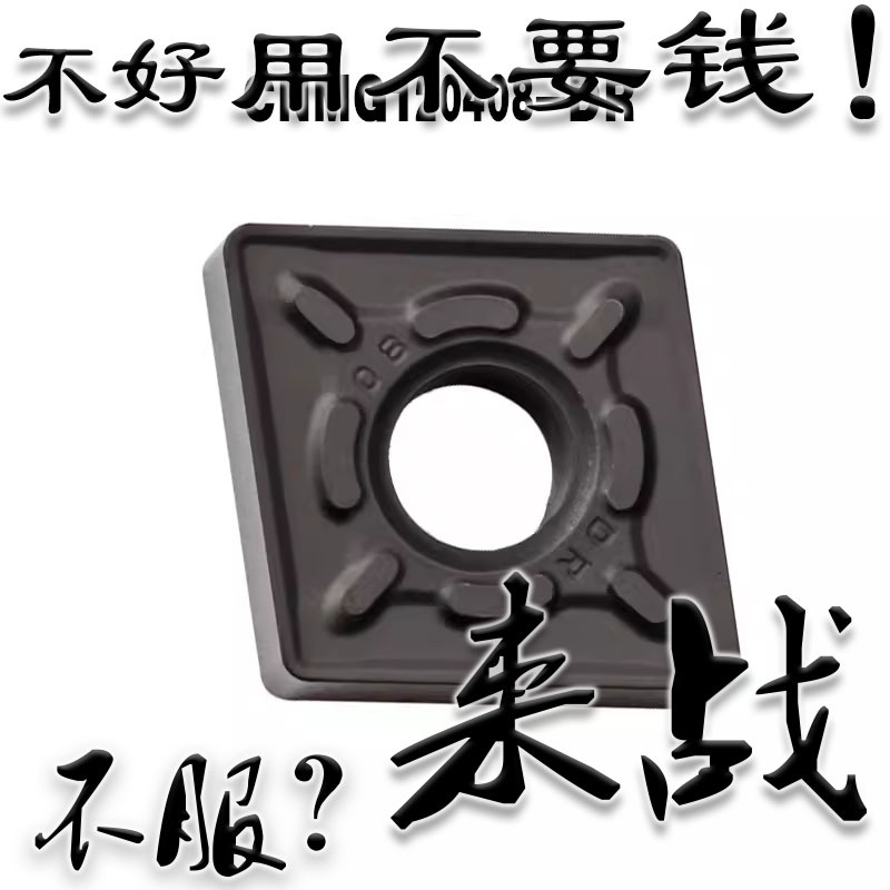 株洲来战菱形外圆数控刀片CNMG120408 120412-DR YBC252 251