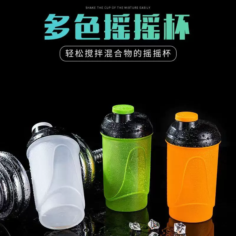 易握多色水杯简约加厚摇摇杯螺旋纹卡扣翻盖刻度蛋白粉奶昔搅拌杯