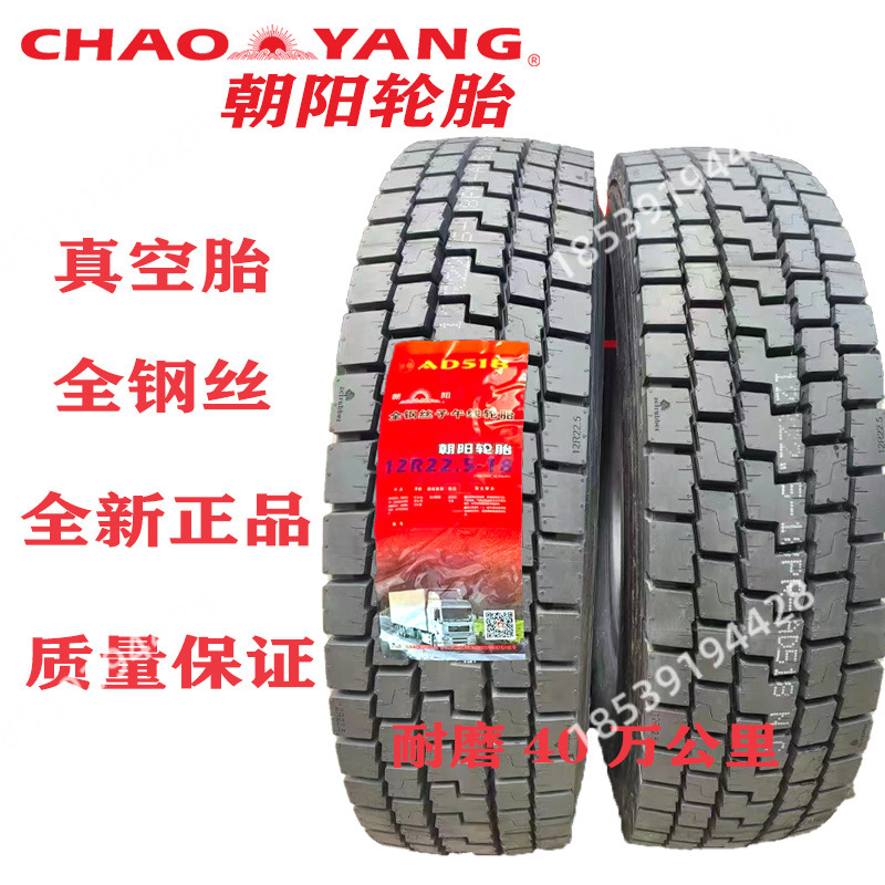 Chaoyang Fengshen neumático 12r22 5 vacío neumático camión 11 12 r22.5 camión 11R22 5 triángulo doble dinero image 17