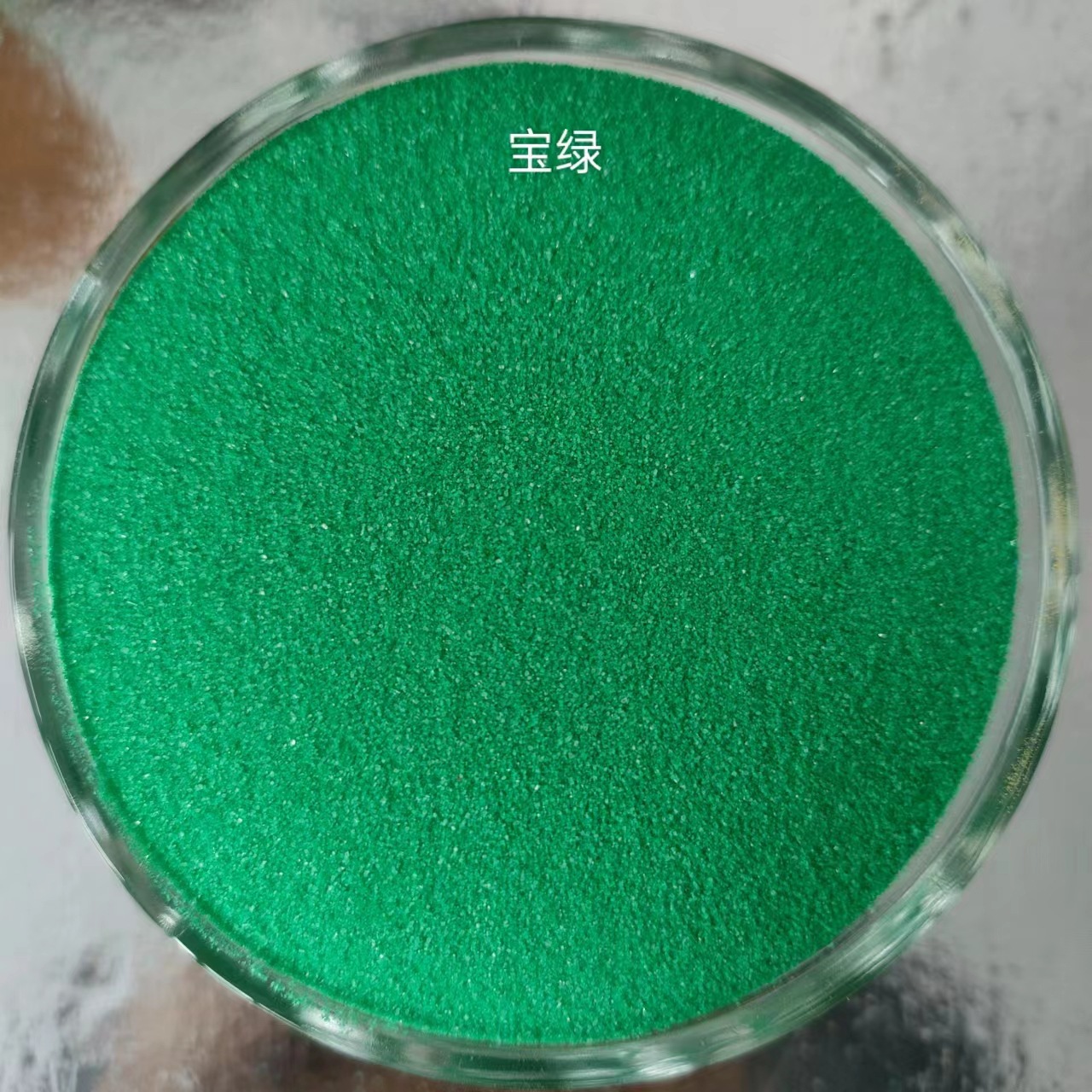宝緑