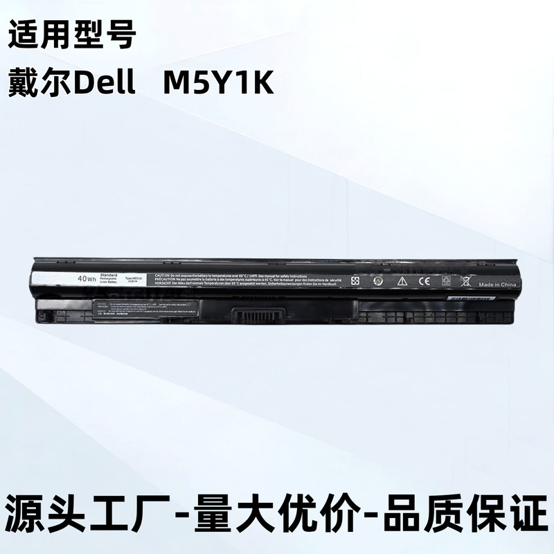 Suitable for Dell Dell Laptop Battery M5Y1K 3458 3459 3558 5455 5458 555