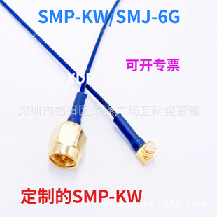 High Frequency Test Line Rf Rf Jumper Smp Rf Connection Line Smp-Kw/Sma-Jrg316 Rg1.13 Line