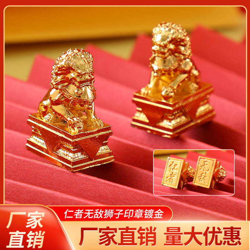 非遺産文化銅メッキ金属印鑑獅子置物家庭装飾デスクトップ微景観神獣中国式工芸品|undefined