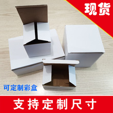 现货杯子包装盒彩色 E瓦 三层白盒 盲盒 五金 电子产品包装彩盒