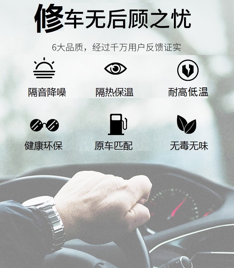 Original Floor Glue Chassis Sound Insulation Board Car Cotton Rear Trunk Damping Sheet Shock Absorption Anti-Vibration Board Spare Tire Non-Asphalt