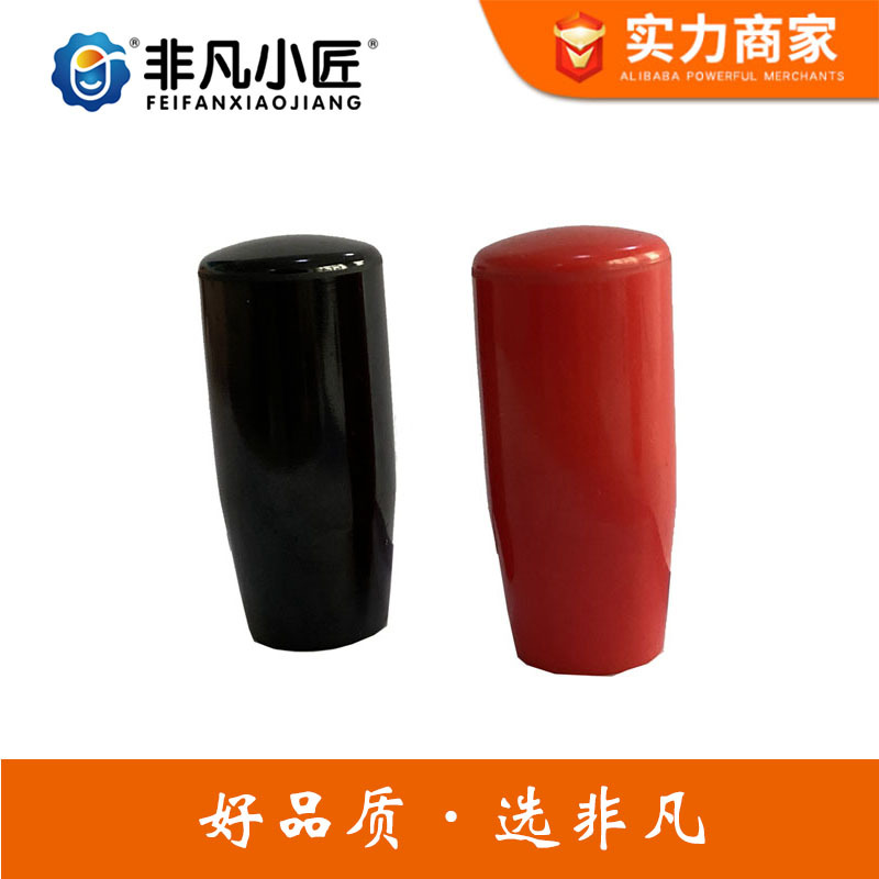 胶木手柄套机床长手柄套电木操作塑料方手柄套M6/8/10/12红色黑色