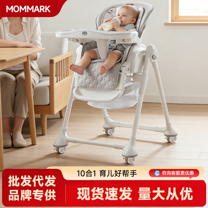 MomMark Children's Dining Chair Sleeping Artifact Baby Rocking Chair Multifunctional Folding Baby Dining Table Chair N8
