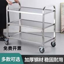 加厚不锈钢送餐车饭店收碗车餐厅上菜车商用三层移动酒店双层推车