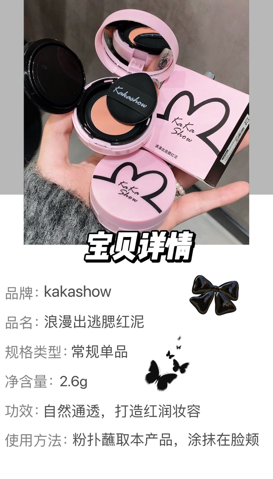 kakashow Blush Clay air Cushion Mashed Potatoes swelling and shrinking color matte atmosphere Natural highlight Contouring and brightening undefined