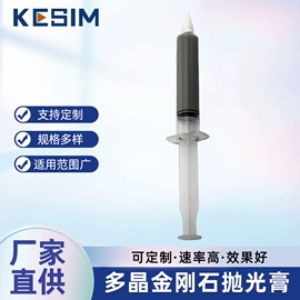 金属工艺液;人造磨料;研磨膏