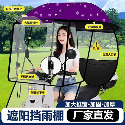 thickened, Elektromobil üçün ön şüşə çətiri (günlük) - thickened-hard-side-shield-purple-gauze-snow-with-widened-side-shield-sun-protection-coating-the-car-has-a-rearview-mirror-take-a-picture-of-this