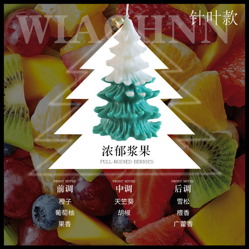 Árbol de Navidad de simulación, velas de aromaterapia, adornos, fragancias, recuerdos, caja de regalo creativa, regalo de Navidad, decoración de Navidad