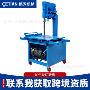 Vertical Saw Blade Electric Brick Cutting Machine for Lightweight Bricks, Foam Bricks, Aerated Blocks, Desktop Brick Machine, Environmentally Friendly Cutting Machine, Dust-Free