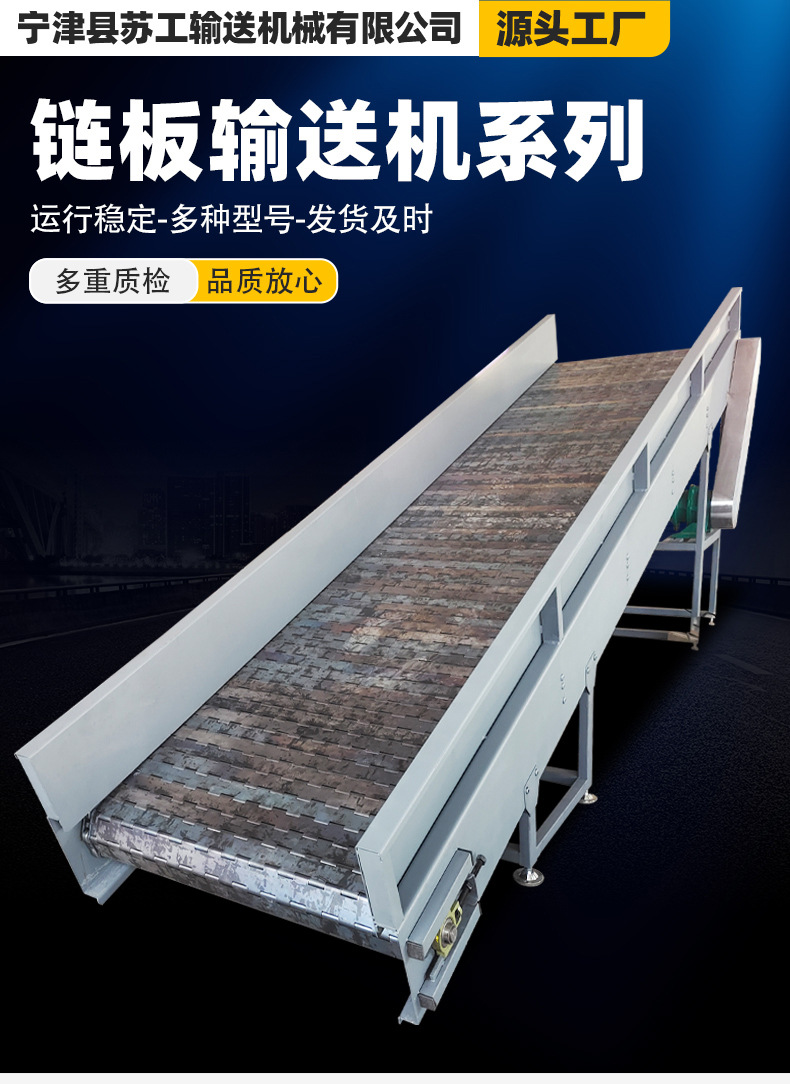 鏈板輸送機_01.jpg