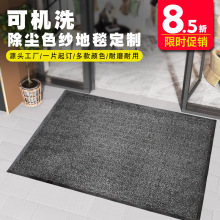 捷成地毯定制公司酒店入门外可机洗尼龙除尘橡胶地垫定制地毯商用