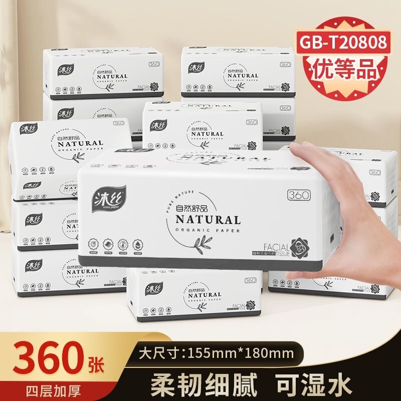 Mousse Tissue Hi-Tuan Natural Comfort Tissue, Whole Box Wholesale, Affordable Thickened Facial Tissue and Toilet Paper Manufacturer