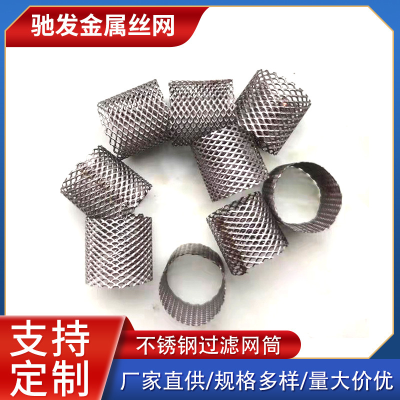 Manufacturer Wholesale 304 Stainless Steel Diamond-Shaped Filter Mesh Cylinder High-Pressure Airless Spray Machine Stretch Mesh Cylinder Multi-Layer Filtration