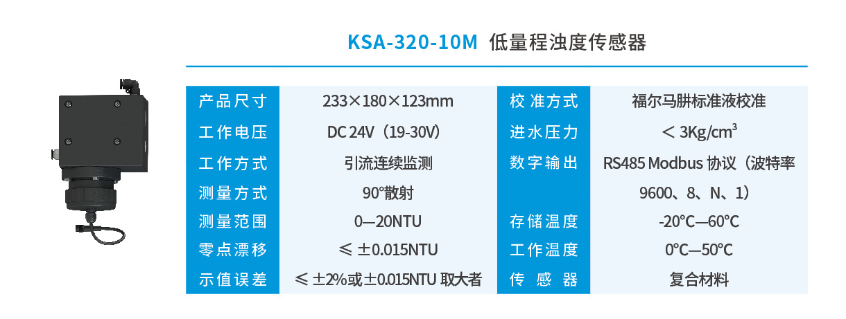 KSA-320-详情页.png