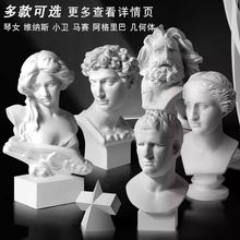 大卫石膏头像67cm石膏像艺考写生教具 石膏雕塑 几何体大卫头像