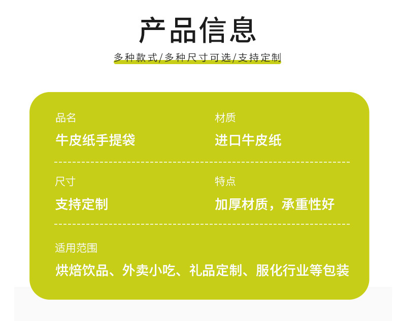 纸袋详情-牛皮纸袋_03