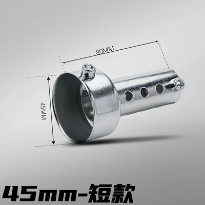 Motorcycle modified exhaust pipe Motorcycle exhaust pipe - silver-short-style-45mm