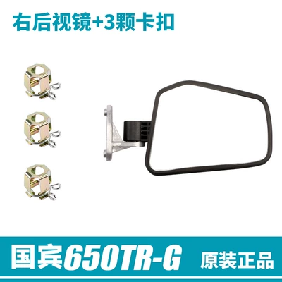 Mirrors, Motorcycle rearview mirror - right-rearview-mirror-3-buckles-authentic-products-directly-from-the-spring-breeze