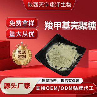 �ȼ׻��������rз����ȡ��ˮ�ܚ�����83512-85-0�S��ֱ�l֧��ԇ��