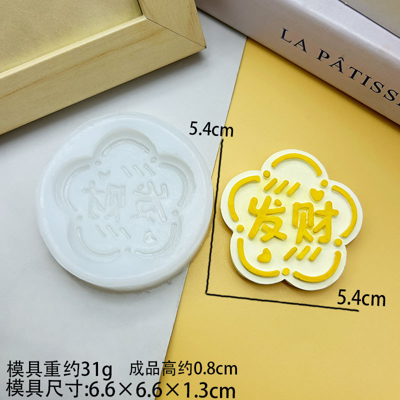 卡通字牌硅胶模具平安喜乐lucky字牌DIY饰品可爱有趣装饰滴胶装饰|undefined