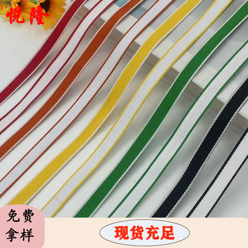 1cm间色人字纹提花织带现货家纺童装裤边包边条家纺鞋帽服装辅料
