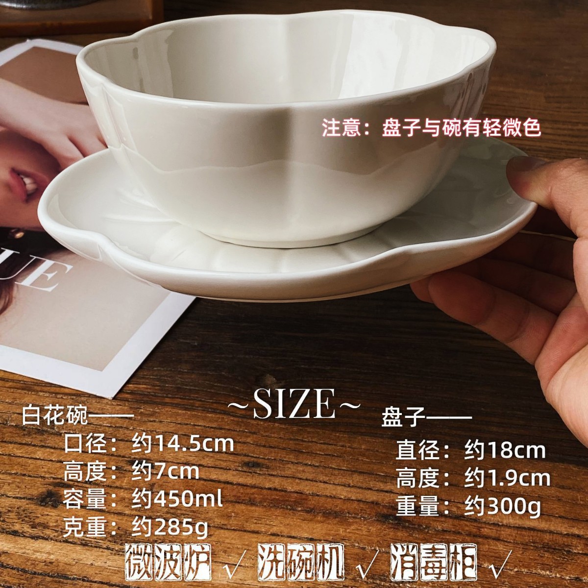 ( 5.7inch ) 흰 꽃 그릇 + ( 7inch ) 꽃봉오리 접시 [접시와 그릇의 색상이 약간 다릅니다]
