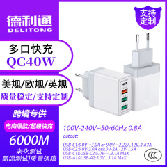 跨境新品欧规美规多USB口40W充电头适用安卓充电器QC3.0充电器