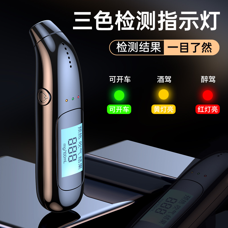 酒精测试仪高清数显款查酒驾吹气式检测仪驾驶员专用测酒器高精度