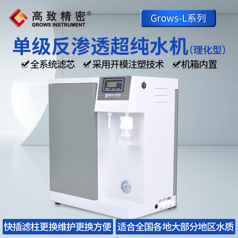 ���¾��ܵ�������͸����ˮ��Grows-L������ȥ����ˮ����ˮ��ˮ