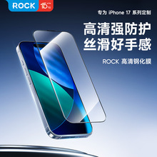 预售ROCK 适用于iPhone 17系列 全屏高清丝印钢化膜手机保护膜