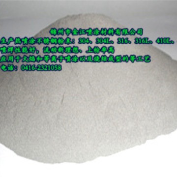 不锈钢 304 316 316L 喷焊粉 热喷涂专用 涂层耐腐蚀