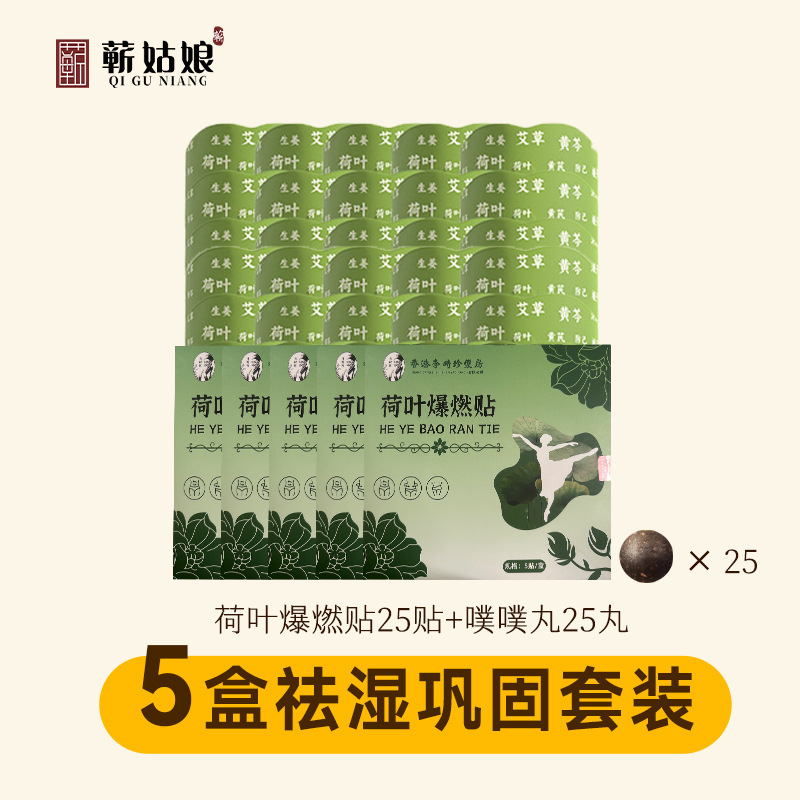 艾上山野三伏草本艾灸贴炫腹贴艾绒艾草轻盈暴汗轻盈艾草肚脐贴|undefined