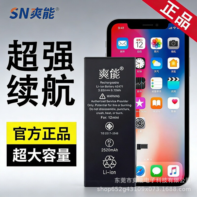 Suitable for Apple 11/12/13 Mobile Phone Battery Replacement, Iphone6S/7/8P/Xr Large Capacity Lithium Battery Wholesale