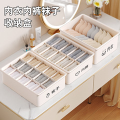 内衣收纳盒家用袜子内裤分格箱装贴身衣物裤放短裤三合一整理神器