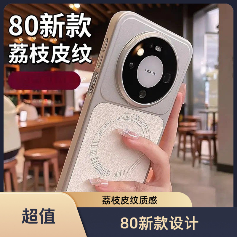 [New product in stock] Suitable for Huawei mate80 ultra-thin magnetic suction leather phone case proMax anti-fall magnetic suction 60