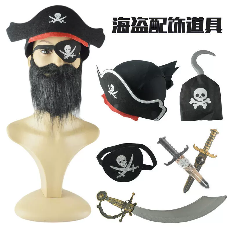万圣节海盗帽子配件 加勒比海盗刀 海盗络腮胡子海盗钩子海盗眼罩