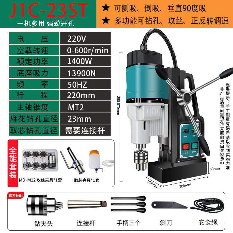 J1C23ST [speed regulation forward and reverse standard] + all-round set