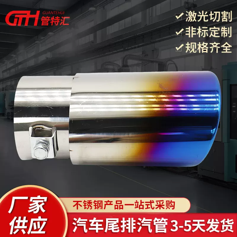 适用于08~13款八代雅阁专用排气管尾喉不锈钢雅阁8代改装尾喉