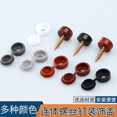 Decorative Cover for Cross Head Screws, Concealing Plastic Nut Cover for M5 and M6 Self-Tapping Screws, Protective Cover