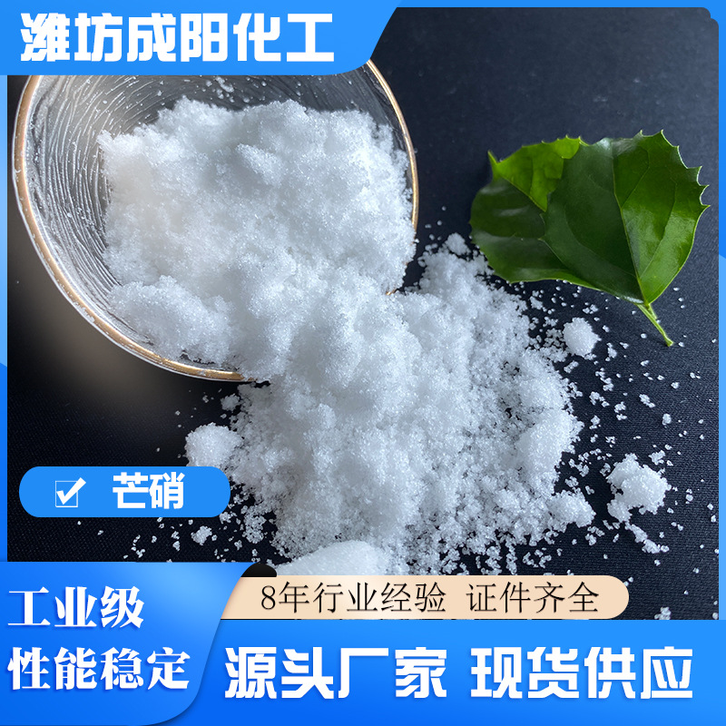 工业级十水硫酸钠十水芒硝  玻璃制造冶金印染纺织建筑填充硫酸钠